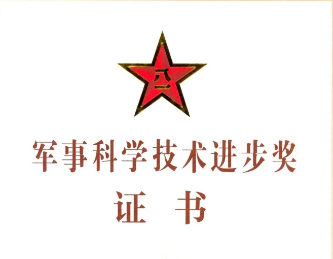 喜讯 | 888腾博会生物荣获军事科学技术进取一等奖！