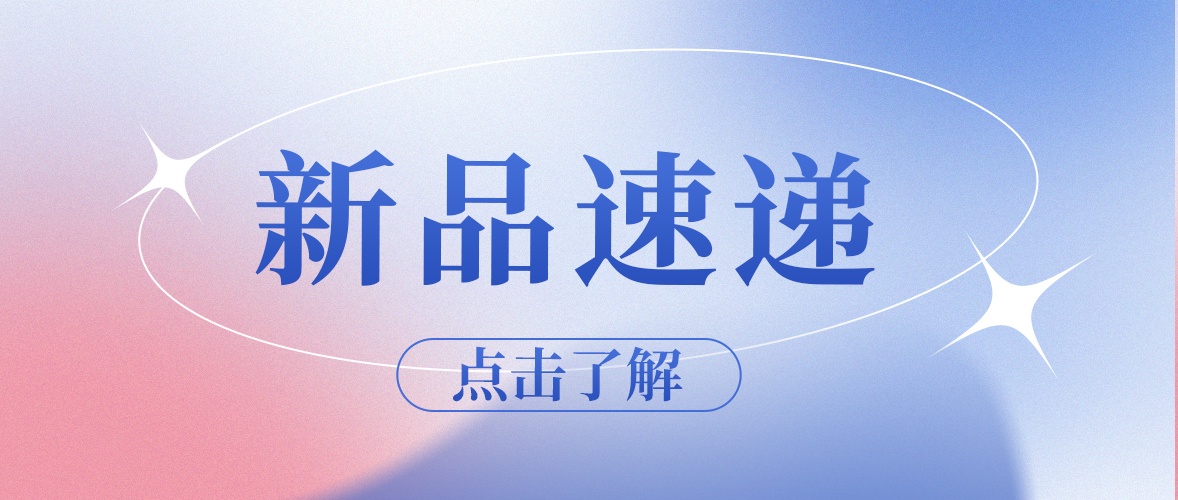 888腾博会新品：“胃”你的健全而来