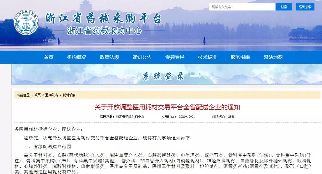 浙江省 浙江省
