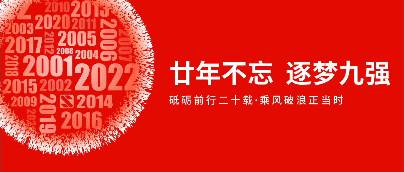 20周年庆 20周年庆