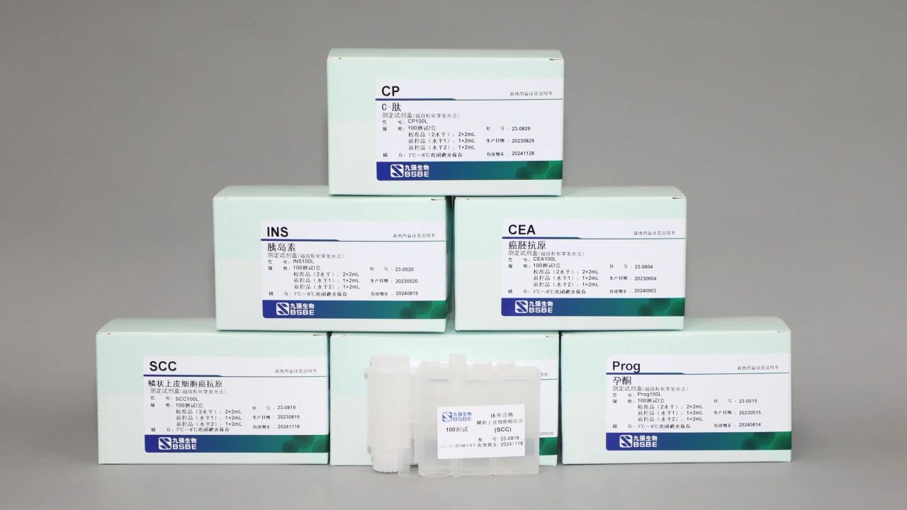 **新闻！888腾博会生物化学发光47项试剂获证！