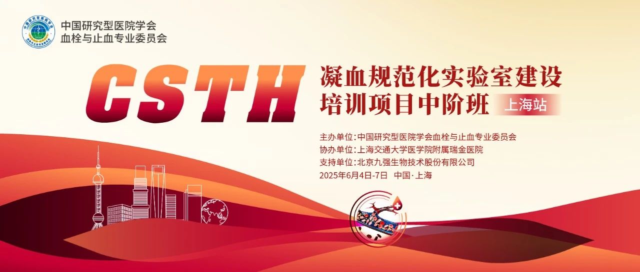 【案例回首】一例由意思不明的单克隆免疫球蛋白血症引起的获得性血管性血友病
