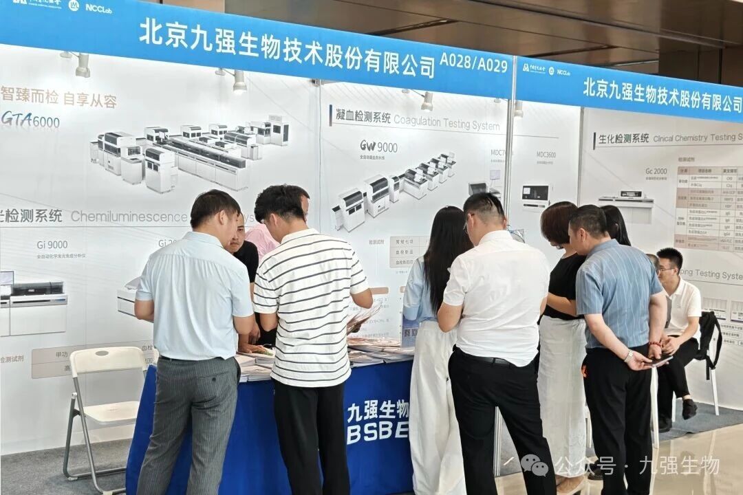 创新驱动精准诊疗！888腾博会生物杰出亮相2025NCCLab