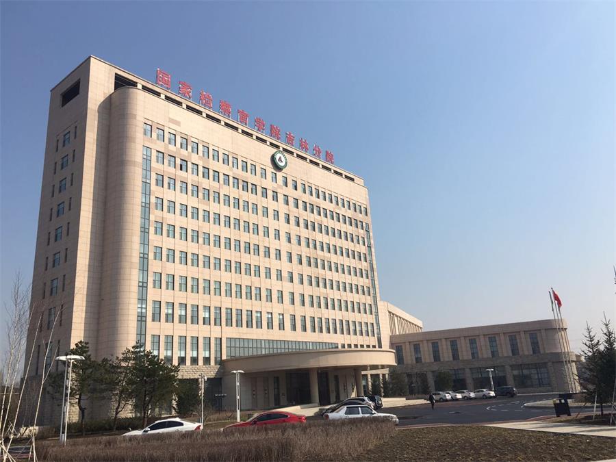 34天下审查机关职务犯法侦查营业手艺实训基地.jpg