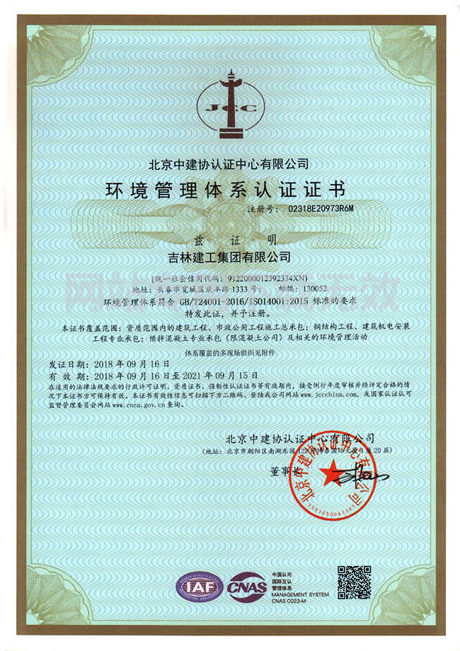12-情形治理系统认证证书1.jpg