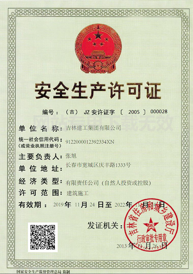 2-清静生产允许证1.jpg