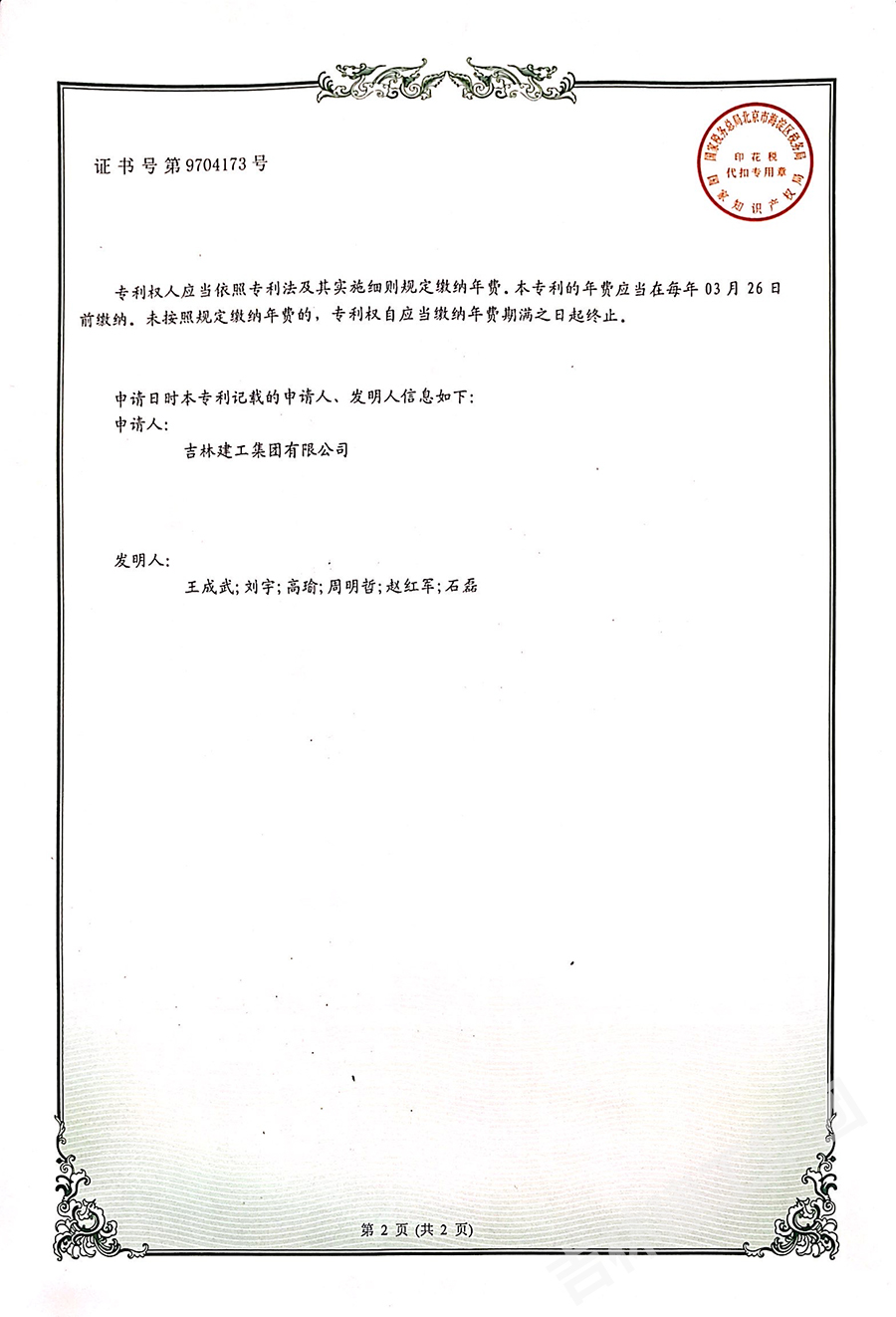 2019一种高层施工修建内修建垃圾清运装置2a.jpg